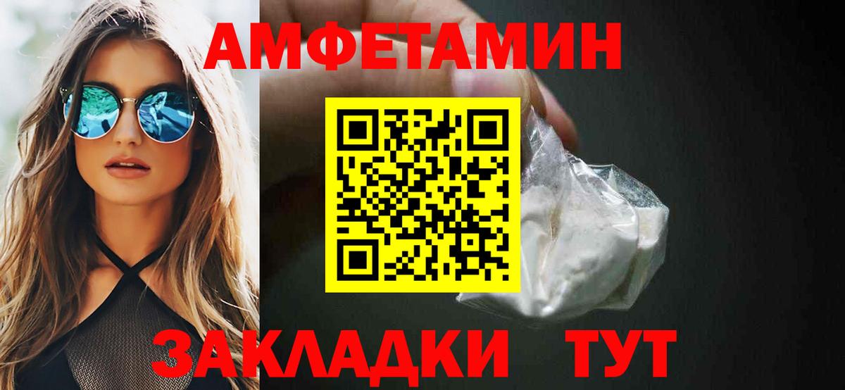 АМФЕТАМИН  Амфетамин 98%  Вход с VPN  Тобольск 