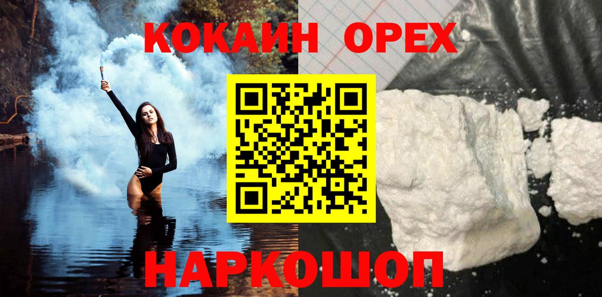 купить наркотики сайты  Cocaine Эквадор  Вход с VPN  Тобольск 