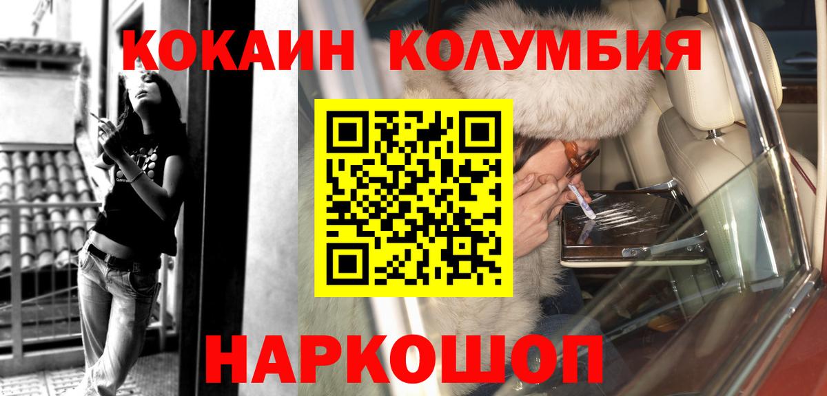 Кокаин Боливия Тобольск