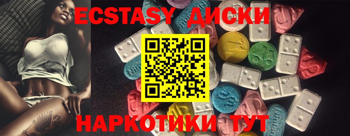 Тобольск  ЭКСТАЗИ VHQ  Вход с VPN  Экстази Philipp Plein 