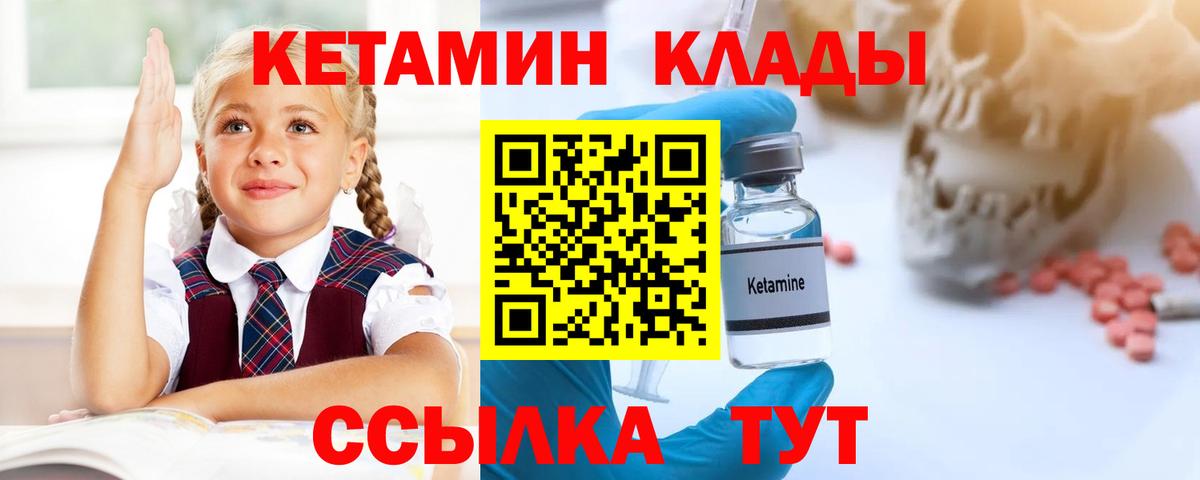 Тобольск  Кетамин ketamine  Вход с VPN 