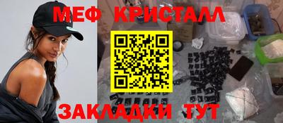 мет Ливны