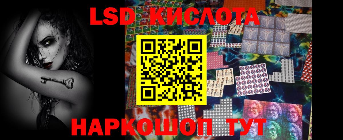 Лсд 25 экстази кислота Тобольск