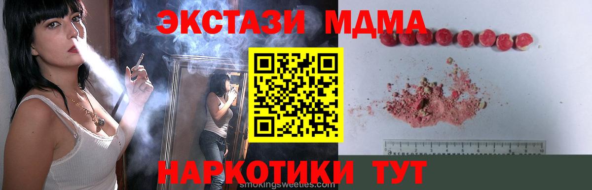 МДМА Molly  Вход с VPN  МДМА  MDMA VHQ  Тобольск 