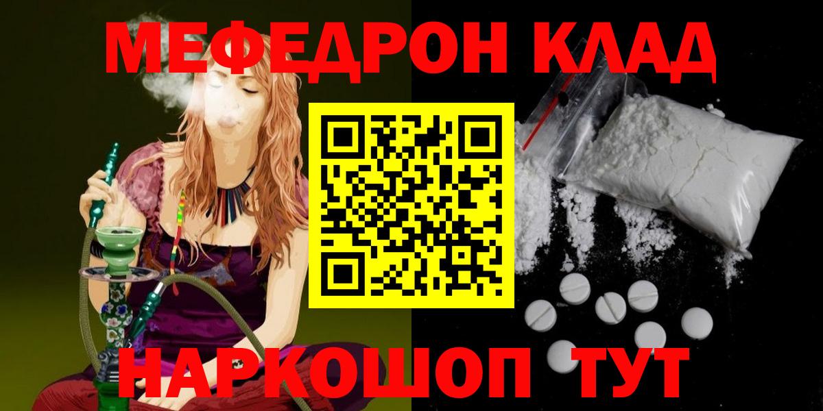 МЕФ  Меф  Вход с VPN  Тобольск  Мефедрон мука  Мефедрон мука 