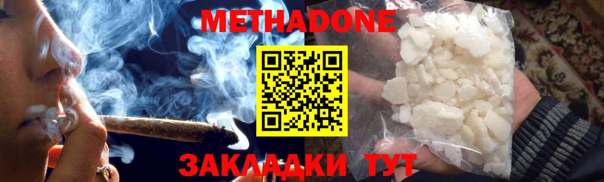МЕТАДОН мёд  МЕГА маркетплейс  darknet клад  Вход с VPN  Тобольск 