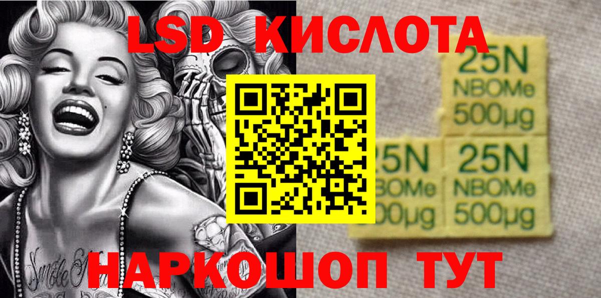Наркотические марки 1,5мг  Наркотические марки 1,5мг  Наркотические марки  Тобольск  Вход с VPN 