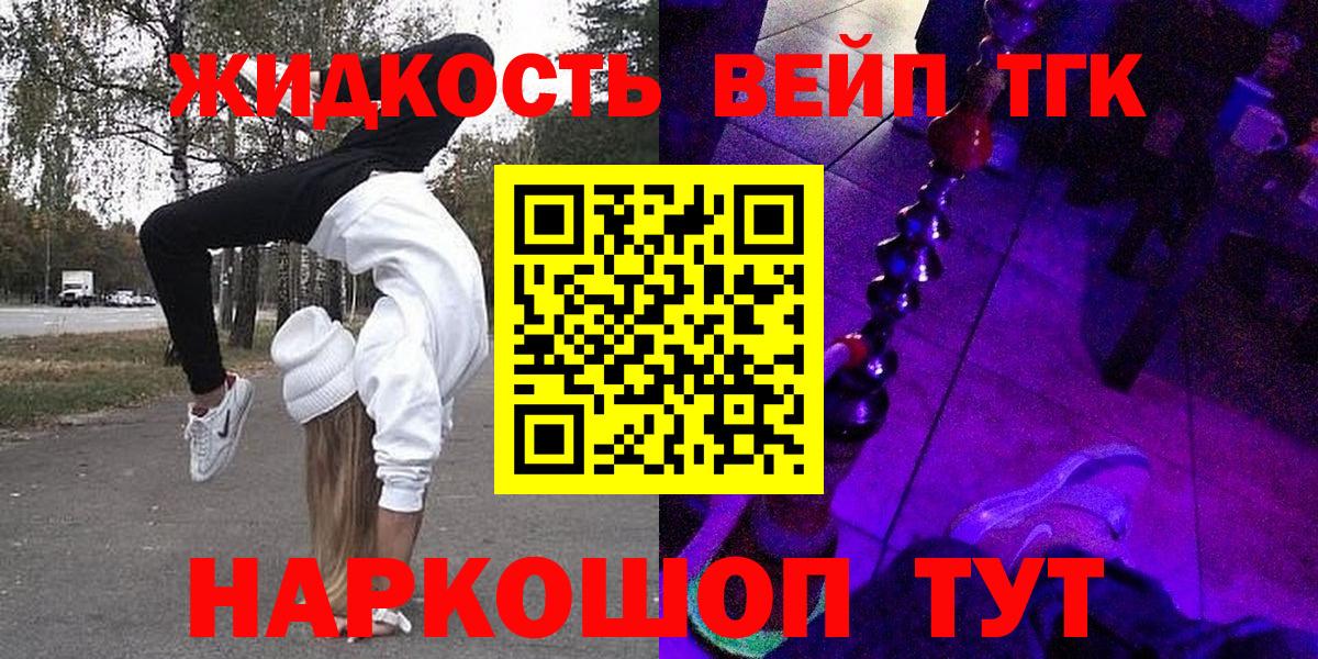 Дистиллят ТГК жижа Тобольск
